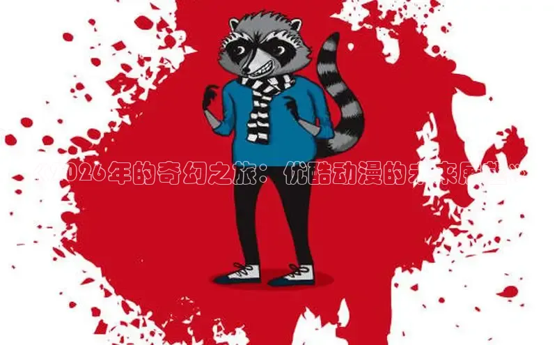 蓝狮APP登录入口